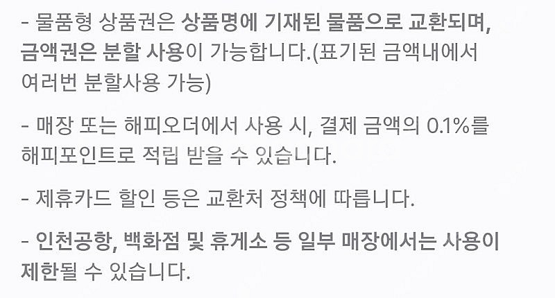파리바게뜨 5천원권 5,000원=3500(30%) (~...--1
