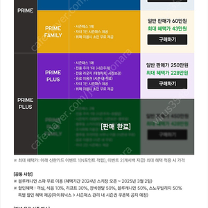 휘닉스파크 시즌권 패밀리