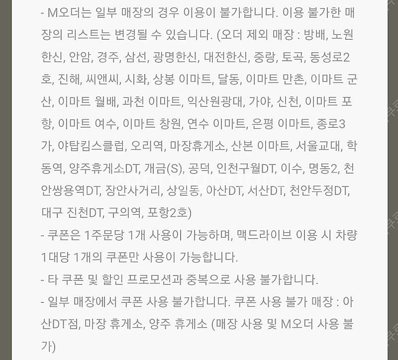 카페 스와로브스키 아메리카노 무료쿠폰(1000원) & ...--3