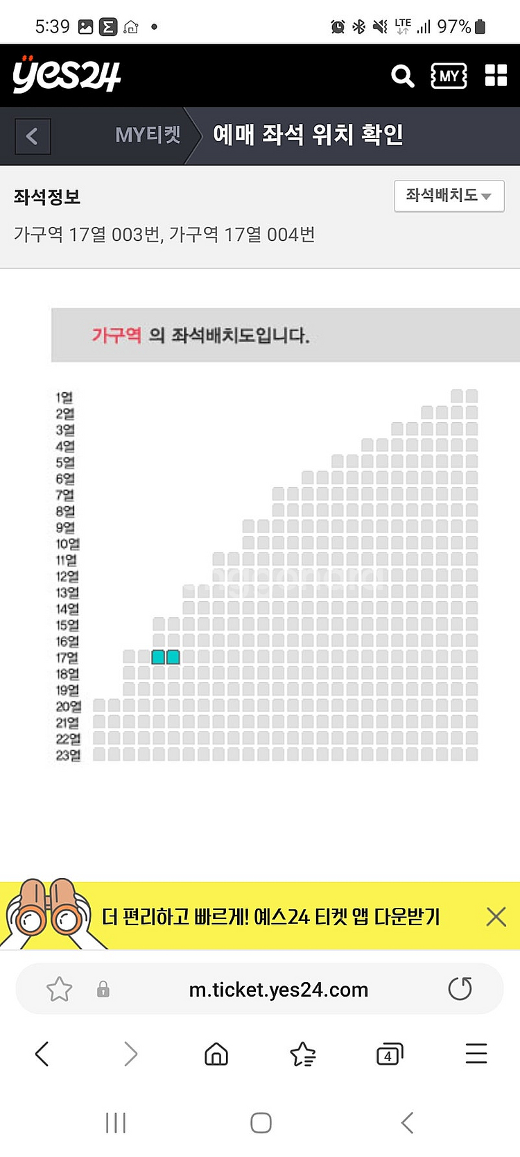 나훈아 부산 콘서트 r석 2매 판매합니다--1