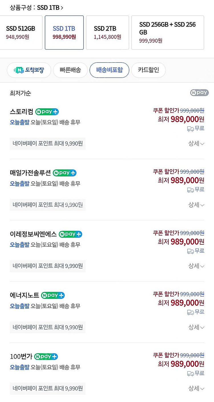 갤럭시북4 NT750XGQ-A51A, SSD 1T--3