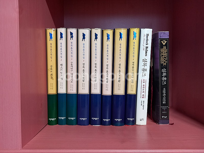 셜록홈즈 추리 소설책 일괄 팝니다--0