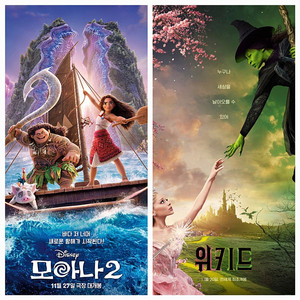 CGV 모아나2 위키드 청설 여름날의레몬그라스 오늘부터길매기는 모든영화 가능