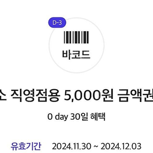 0데이 다이소 5000권 팝니다.