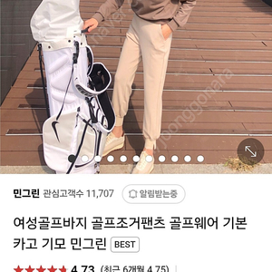 민그린 ) 여성골프 조거팬츠 골프웨어 기본 카고 기모 민그린BEST