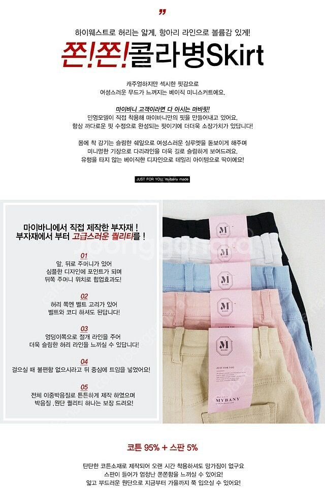 <새옷> 마이바니 카키 스커트 허얇엉큰 콜라병치마--1