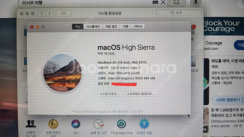 맥북에어 1.8Ghz, i7, 메모리4 g, 256 S...--3