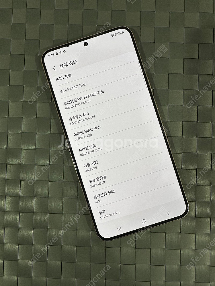(KT) 갤럭시S22+ 256G 핑크 무잔상 미세 점 ...--2