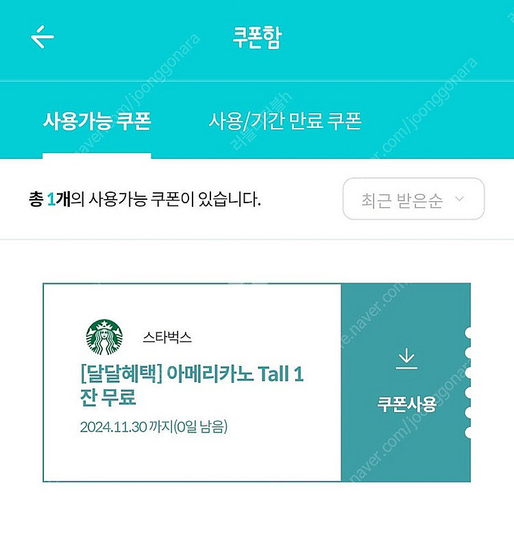 스타벅스 kt 달달 아메리카노 tall--0