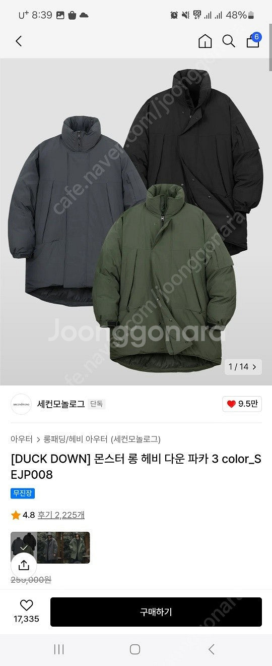 (100~110사이즈)남자 브랜드 의류 정리해요 세컨모...--0