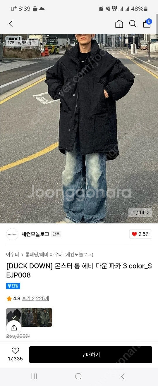 (100~110사이즈)남자 브랜드 의류 정리해요 세컨모...--2