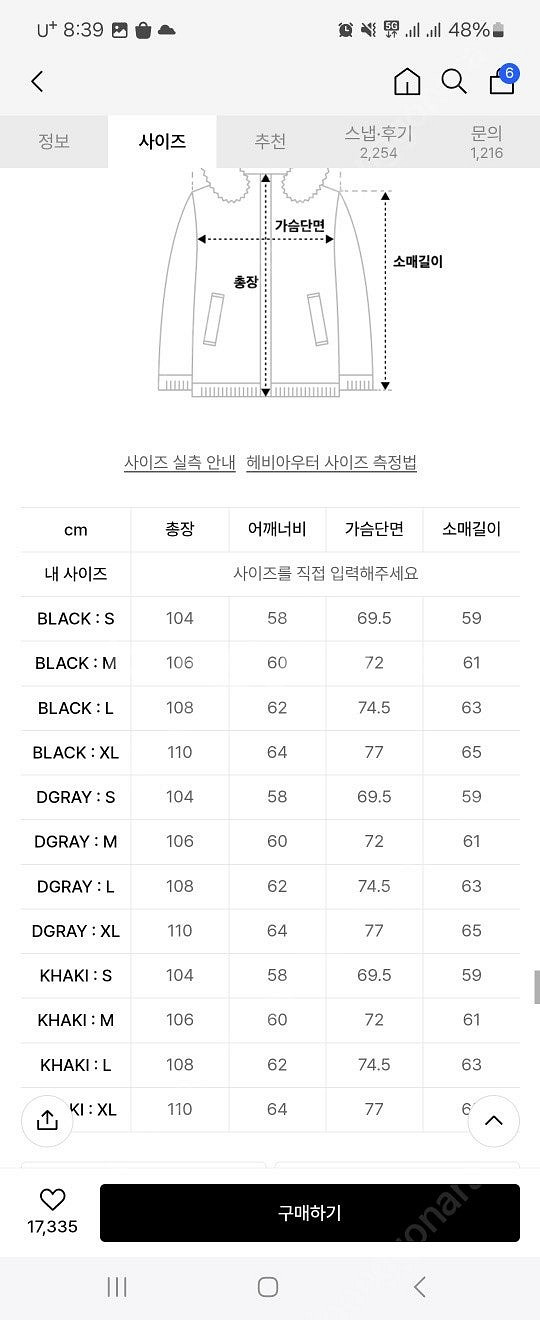 (100~110사이즈)남자 브랜드 의류 정리해요 세컨모...--3