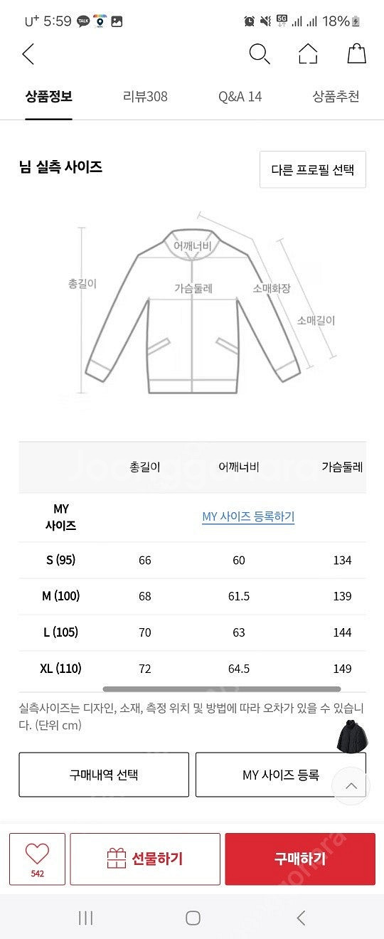 (100~110사이즈)남자 브랜드 의류 정리해요 세컨모...--9