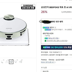 삼성전자 vr50c95a46s 로봇청소기 새제품