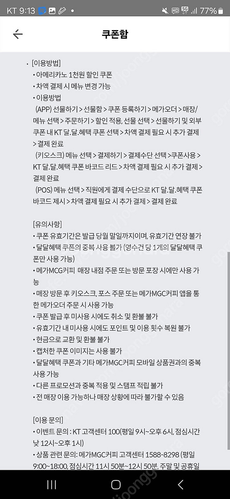 메가 1000원할인 오늘까지 500원에팔아용--1