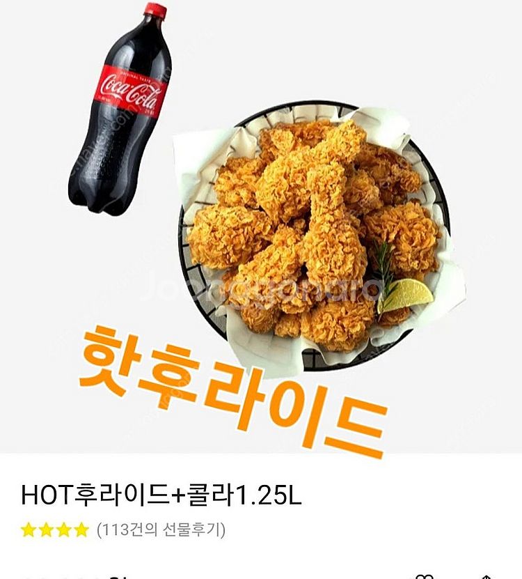 bhc (맛초킹)(후라이드반양념반)(핫후라이드)+콜라1...--1