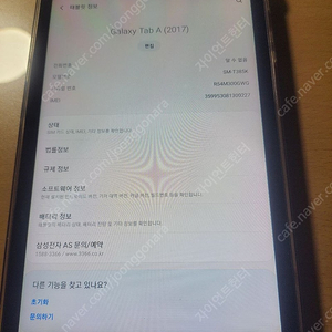 T385 갤탭A 팝니다. 갤럭시 탭 4만 급처