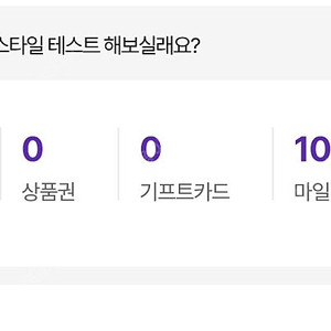 하나투어 마일리지 10000 양도 80%