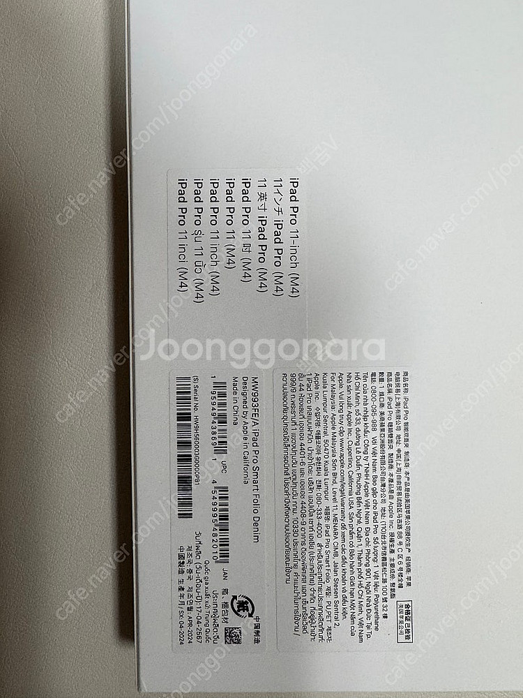 아이패드 프로 m4 11인치 전용 정품 스마트폴리오 데...--2