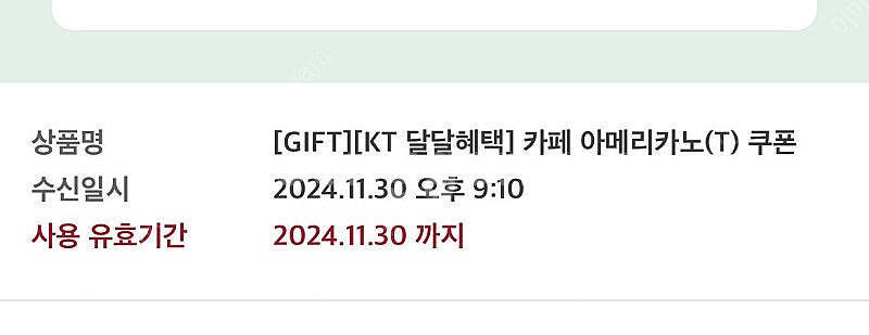 스타벅스 아메리카노 오늘까지 2,500원--0