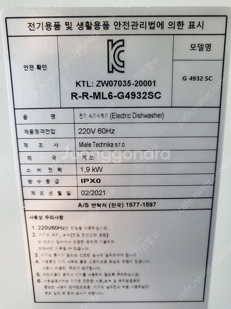(부산)밀레 식기세척기 14인용--5