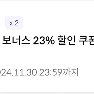 [원스토어 - SKT, KT] [게임] 블프 보너스 23% 할인 쿠폰 2장 5,000원에 팝니다. (SKT, KT만 사용 가능!)