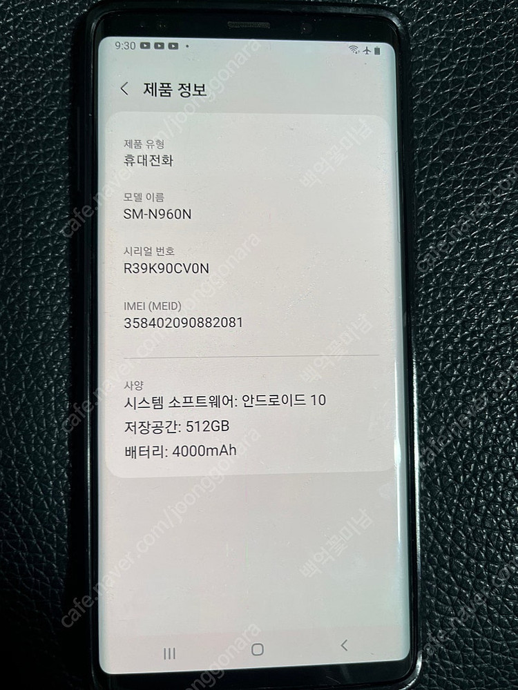 겔럭시 노트9 512g--1