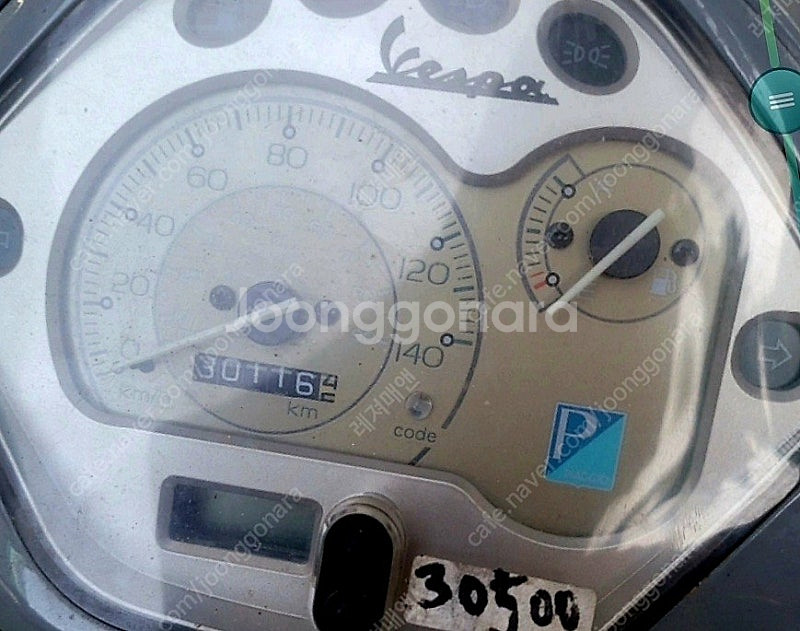 베스파 lx125 부품차 서류있음--5