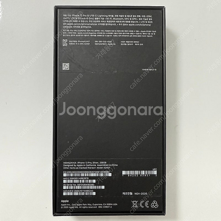 아이폰 12프로 256기가 실버--2
