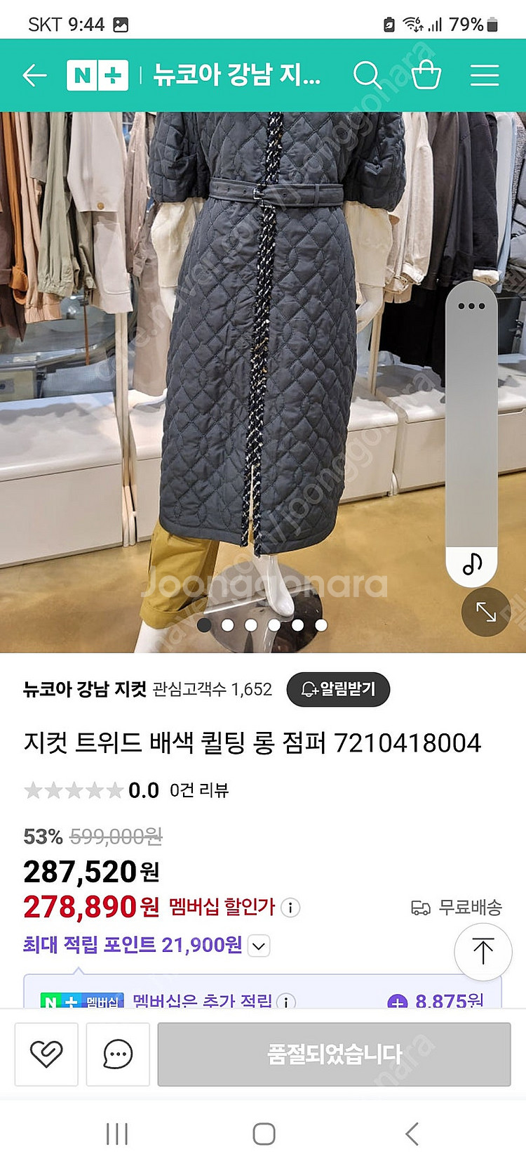 지컷트위드배색 퀼팅롱자켓원피스55--9