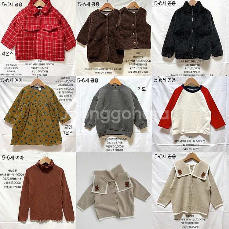 9호,120) 5-6세정도 가을,겨울옷(생활한복)--0