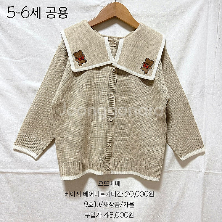 9호,120) 5-6세정도 가을,겨울옷(생활한복)--1