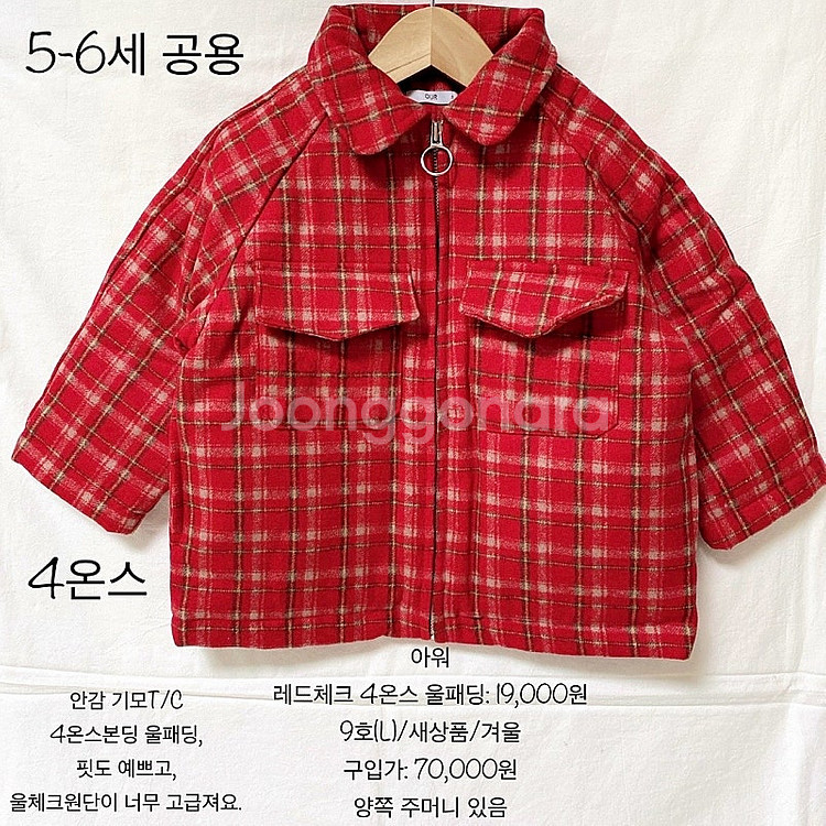 9호,120) 5-6세정도 가을,겨울옷(생활한복)--3