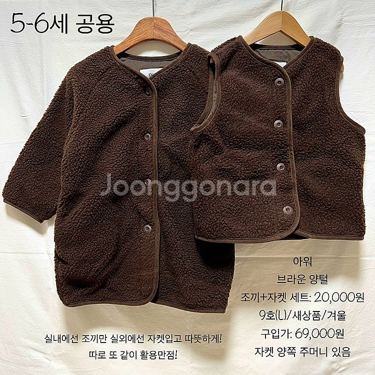 9호,120) 5-6세정도 가을,겨울옷(생활한복)--5