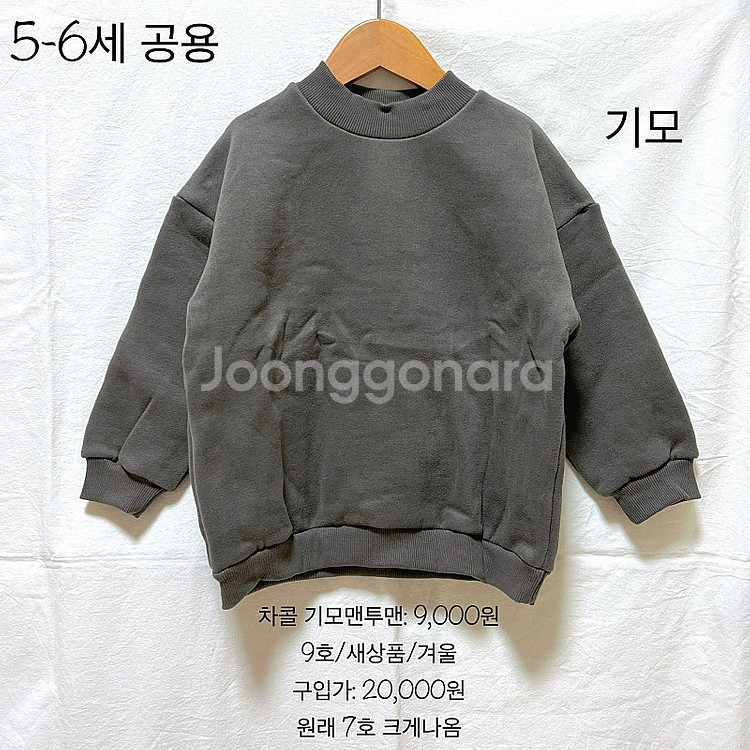 9호,120) 5-6세정도 가을,겨울옷(생활한복)--9