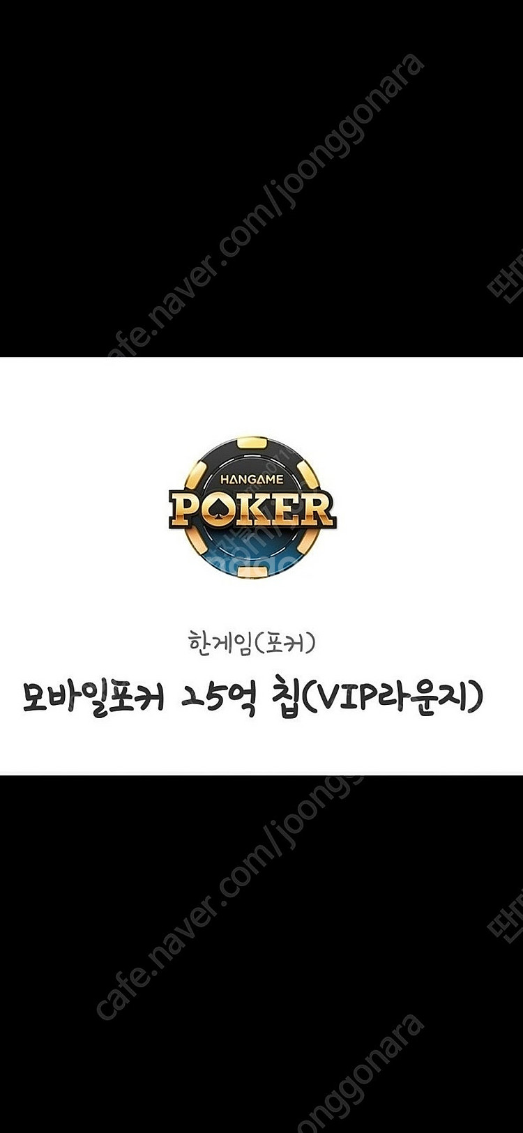 한게임 페이코 포커 쿠폰 25장 ㅅㅅㅅㅅㅅㅅ 자정전까지--0