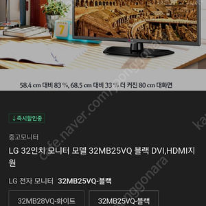 lg 32인치 모니터 팝니다.