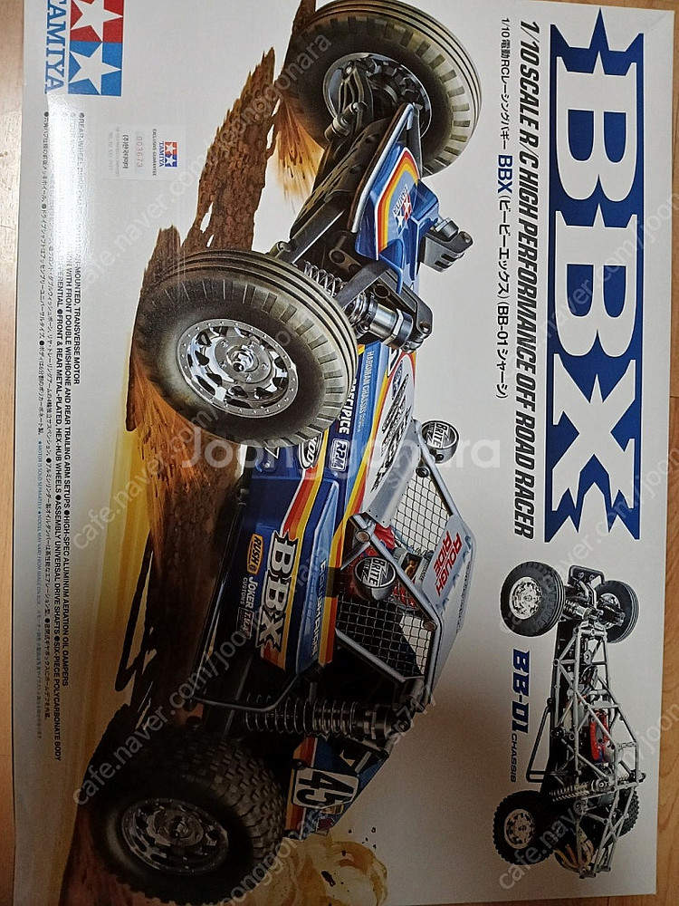 타미야 RC BBX--0