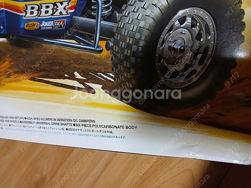 타미야 RC BBX--2