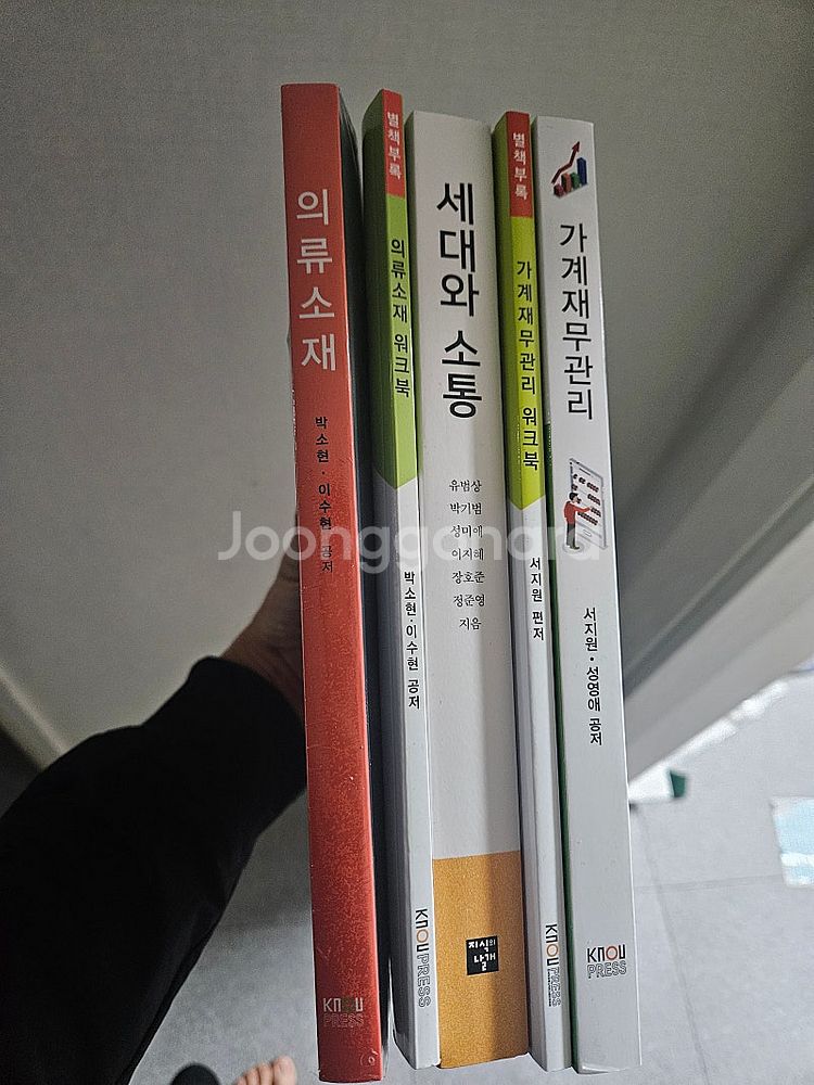 방통대 서적 판매--0
