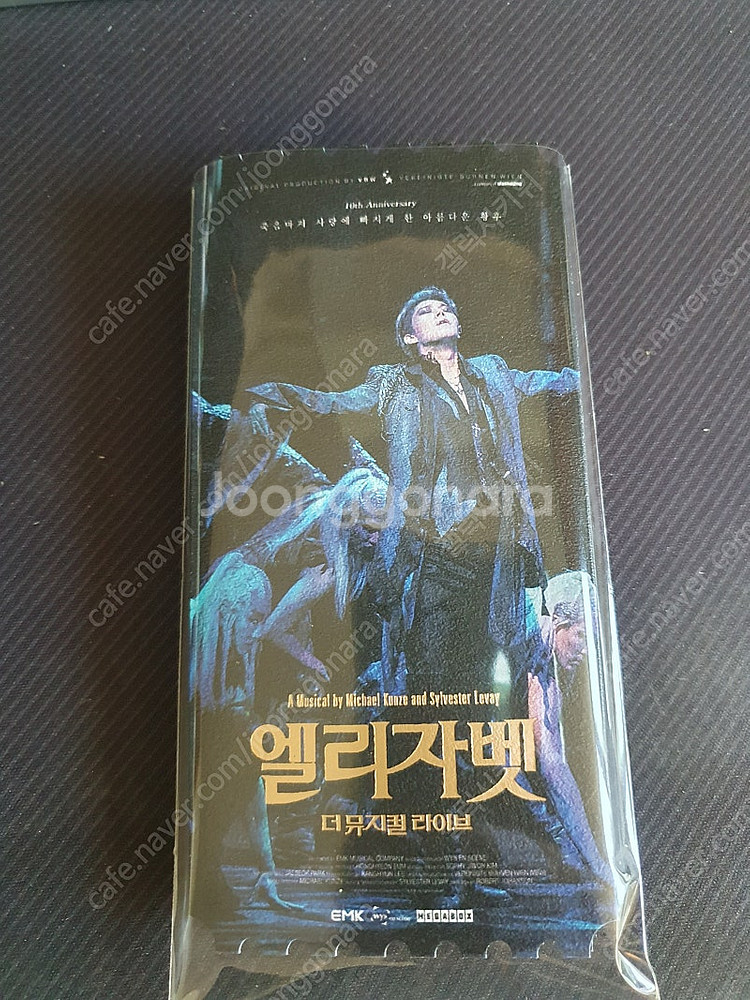 엘리자벳 오리지널 티켓--0