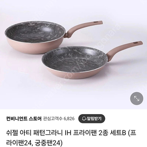 아티 팬턴그라니 ih