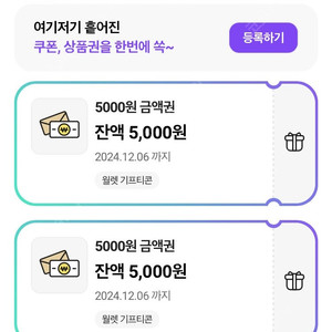 Cu 5천원권 판매