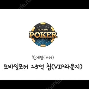 한게임 페이코 포커 쿠폰 장당 2000원 20장 자정까지 ㅅㅅㅅㅅㅅㅅㅅ