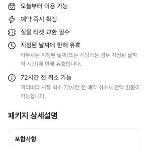 두바이 부르즈 할리파 앳더탑 전망대 12.1 17:30 티켓 4장(네고가능!!!!!!)