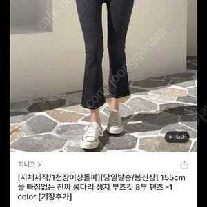 새제품) 히니크 155 생지 부츠컷