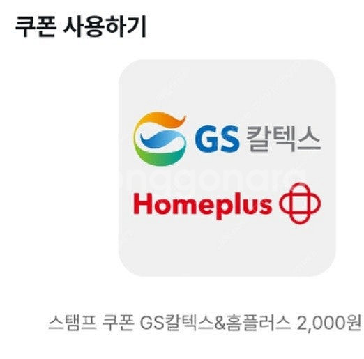 GS칼텍스 주유권 2천원권 ㅡ 천원--0