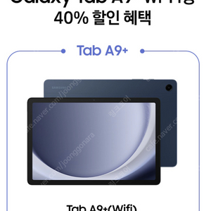 갤럭시탭 a9 플러스 64g 와이파이 새제품 판매합니다.