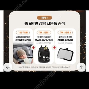 브라이텍스 듀얼픽스 프로 아이사이즈 카시트 미드나잇그레이 새상품