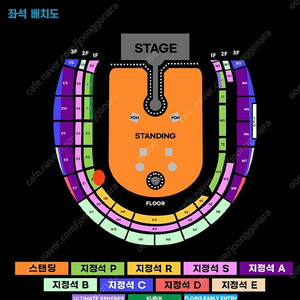 콜드플레이 공연 4월 22일. P석 1층 E1구역 2연석